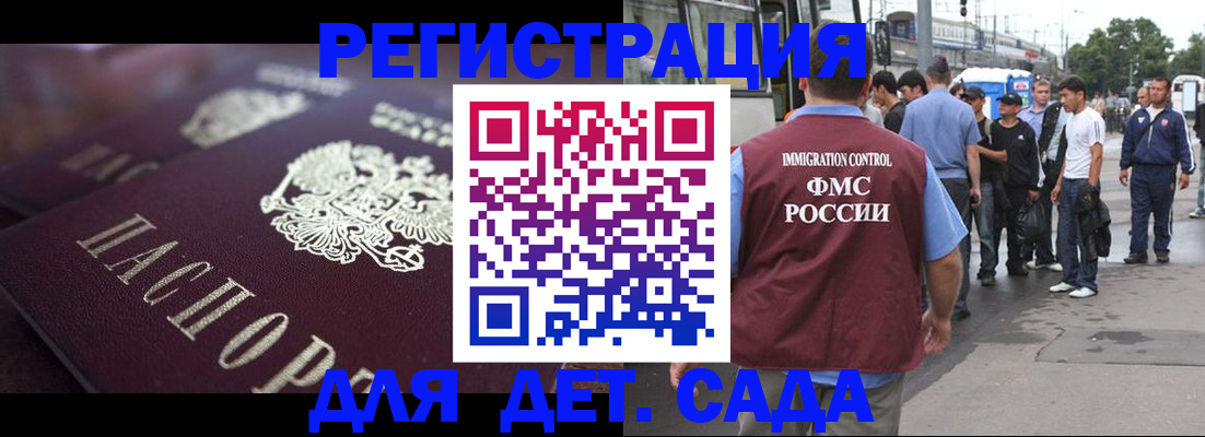 прописка от собственника в Курчалом