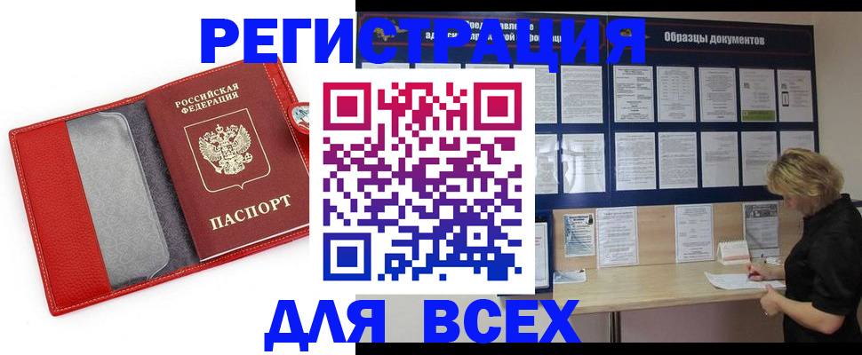 прописка от собственника в Курчалом