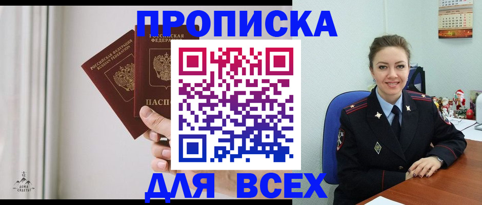 прописка от собственника в Курчалом