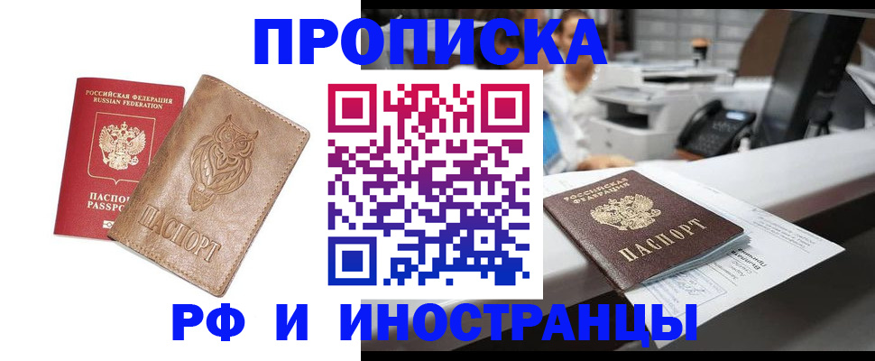 прописка регистрация в Курчалом