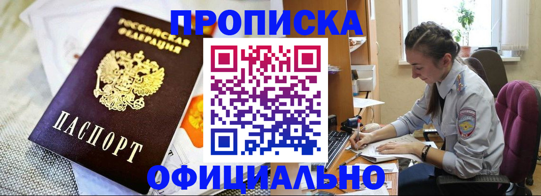 временная регистрация адрес в Курчалом