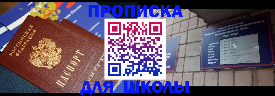 прописка иностранных граждан в Курчалом