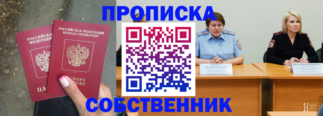 временная регистрация недорого в Курчалом